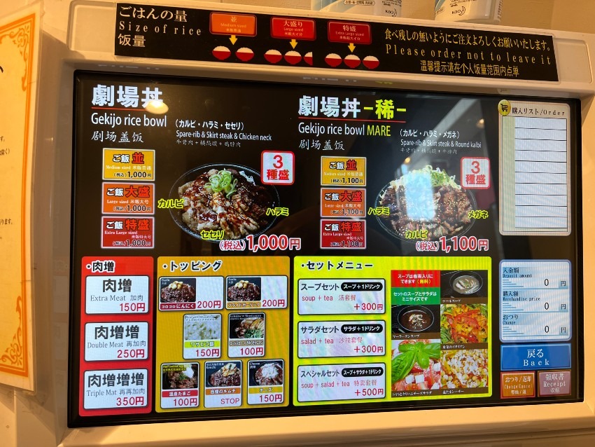 コスパ良すぎの劇場丼！　神戸市長田区　新長田