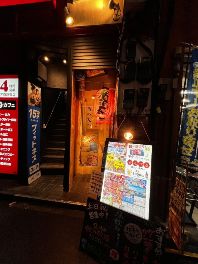 西新宿で気軽によれるアットホームな居酒屋【都庁近く】【西新宿】