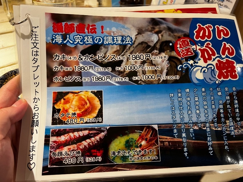 西新宿で気軽によれるアットホームな居酒屋【都庁近く】【西新宿】