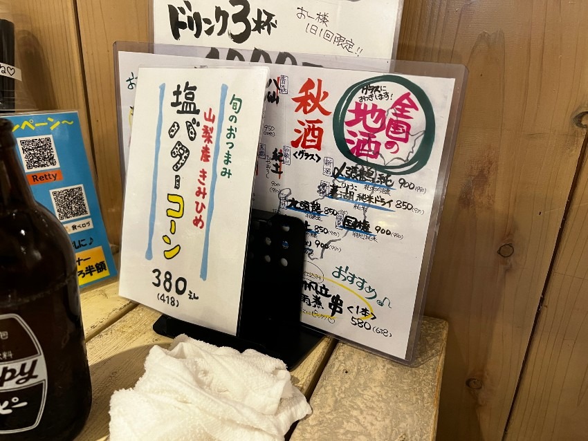 西新宿で気軽によれるアットホームな居酒屋【都庁近く】【西新宿】