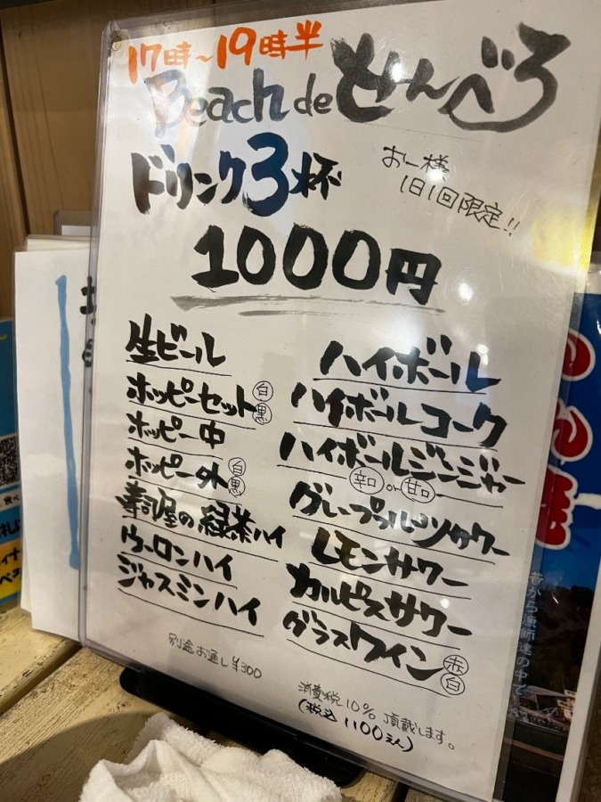 西新宿で気軽によれるアットホームな居酒屋【都庁近く】【西新宿】