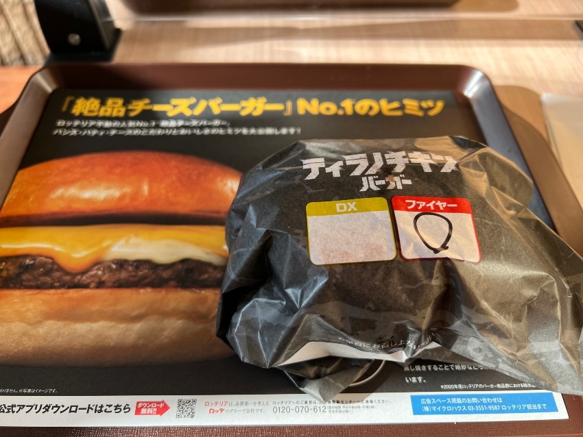 その名も「ティラノチキンバーガー　ファイヤー」【神戸舞子】明石海峡大橋を見ながら食事ができます。