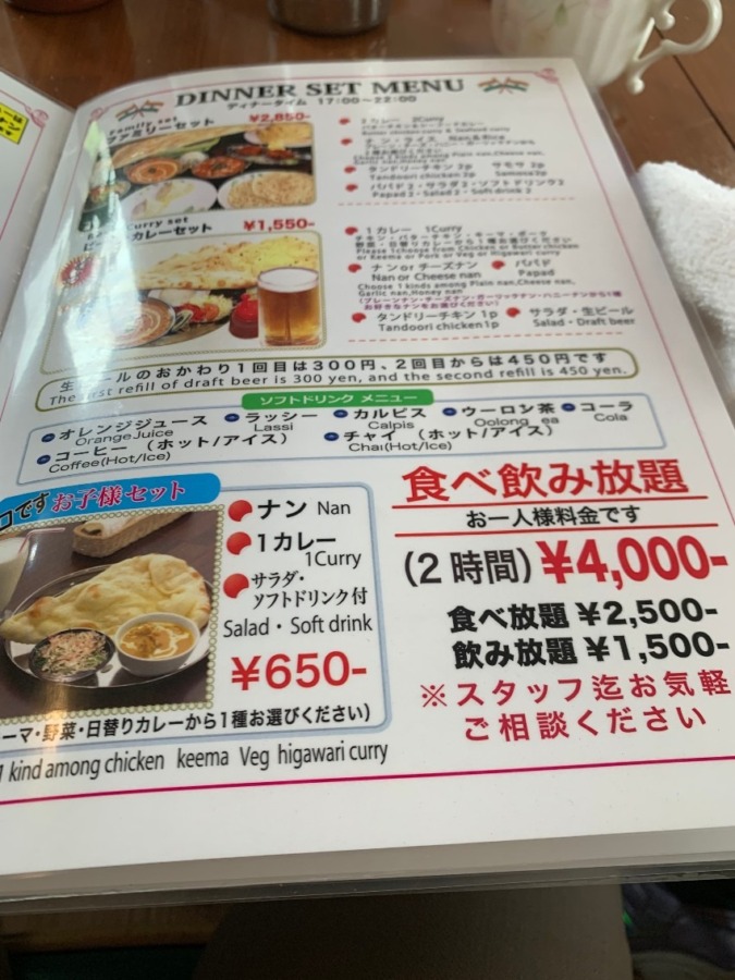 また行きたくなるお店