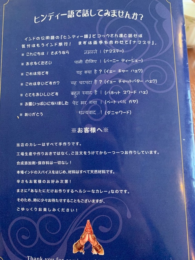 また行きたくなるお店