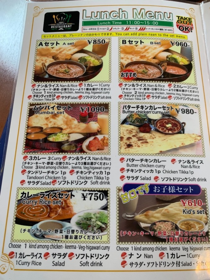 また行きたくなるお店