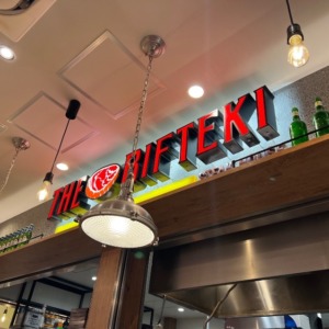 THE BIFTEKI ＫＩＴＴＥ丸の内店