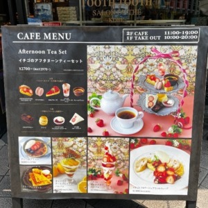 神戸三宮　PATISSERIE TOOTH THOOTH 本店