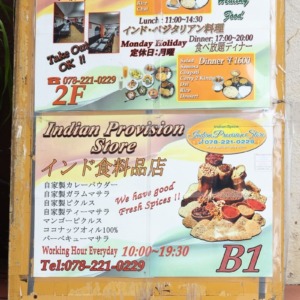クスム　本場家庭料理