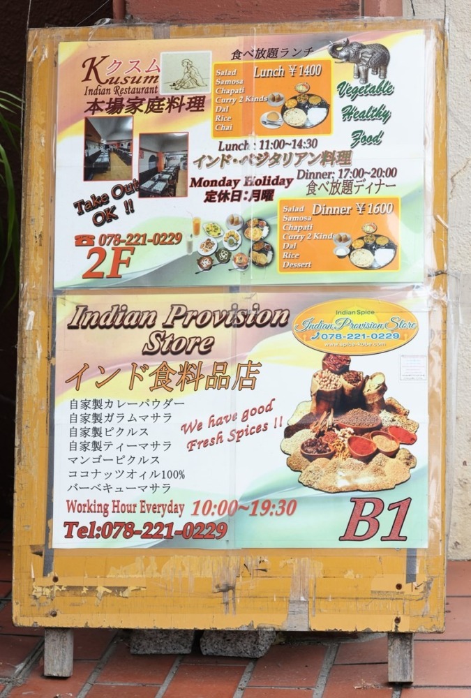 クスム　本場家庭料理