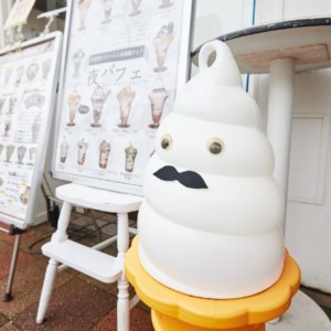 クレープをアイスるんです【クレープ　夜アイス　夜パフェ専門店】JR須磨店