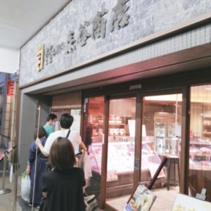 神戸三宮に行ったら森谷商店のコロッケは外せない