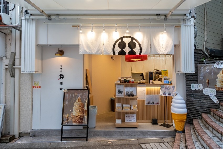 甘味処鎌倉神戸北野異人館店