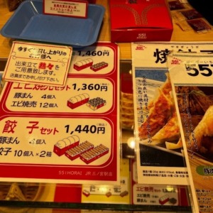 20:07でも買えた❗️551 蓬莱 HORAI JR三ノ宮駅店