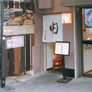 焼肉　神戸十番