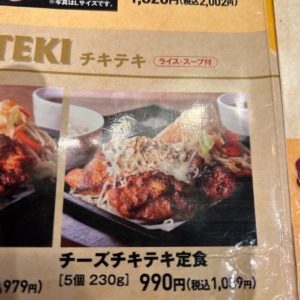 THE BIFTEKI ＫＩＴＴＥ丸の内店