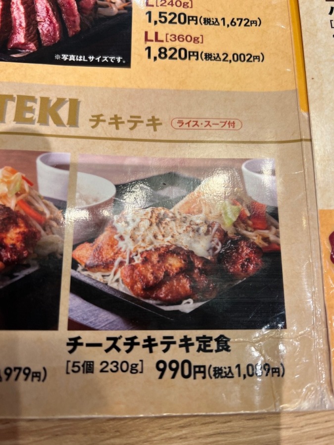 THE BIFTEKI ＫＩＴＴＥ丸の内店