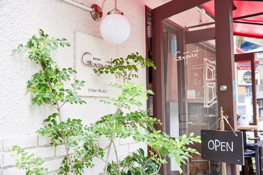 Bistrot Gagnant（ビストロガニオン  )