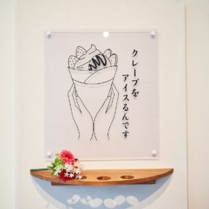 クレープをアイスるんです【クレープ　夜アイス　夜パフェ専門店】JR須磨店