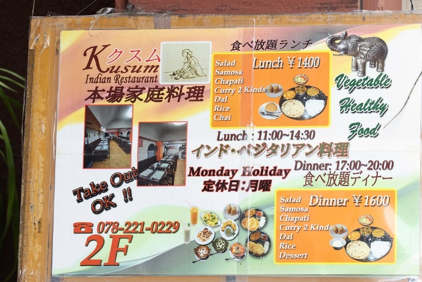クスム　本場家庭料理