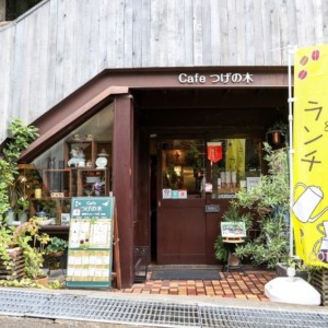 カフェ「つげの木」