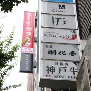 北野坂つるこう