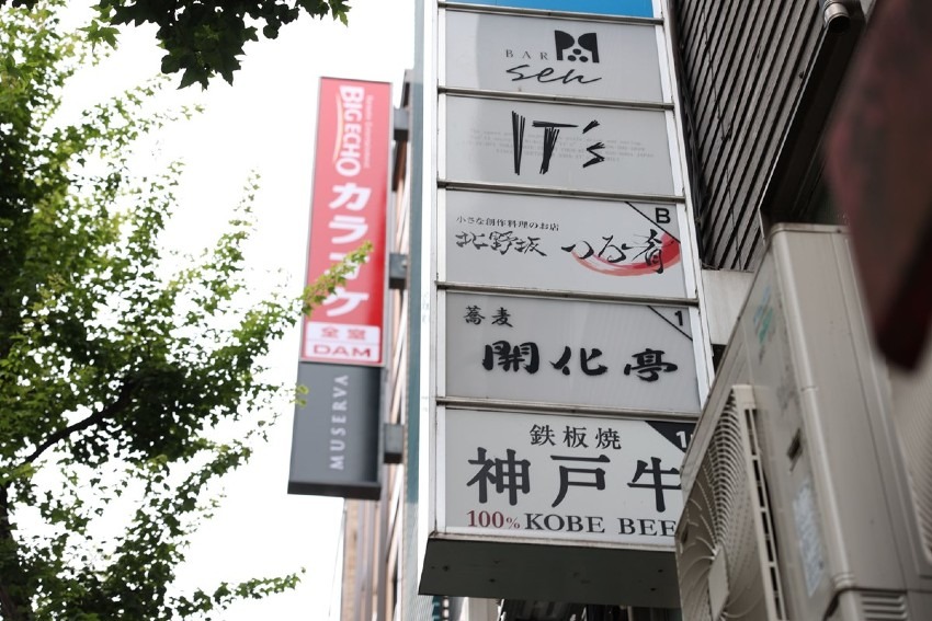 北野坂つるこう