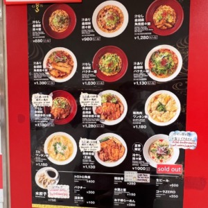 汁なし担々麺 金蠍（きんかつ） 東京タワー店