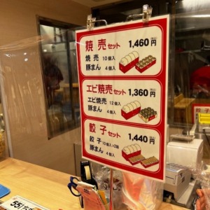 20:07でも買えた❗️551 蓬莱 HORAI JR三ノ宮駅店