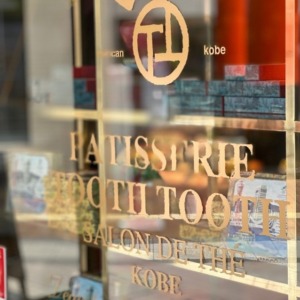 神戸三宮　PATISSERIE TOOTH THOOTH 本店