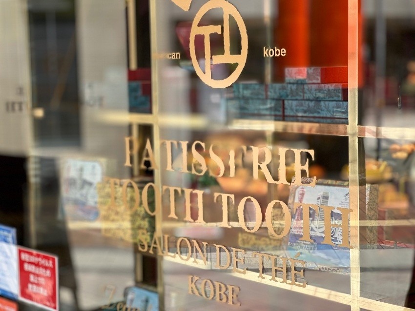 神戸三宮　PATISSERIE TOOTH THOOTH 本店