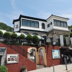 神戸トリックアート不思議な領事館