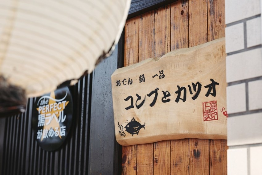 コンブとカツオ