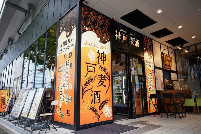 一番搾りコラボショップ 神戸麦酒（コウベビール） 神戸駅前店