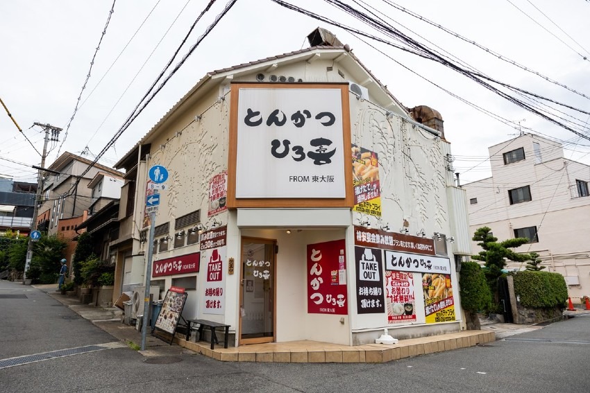 とんかつ　ひろ喜 六甲店