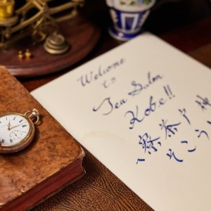 神戸茶寮　ティーサロン神戸