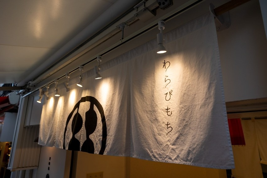 甘味処鎌倉神戸北野異人館店
