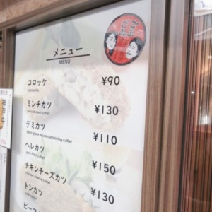 神戸三宮に行ったら森谷商店のコロッケは外せない