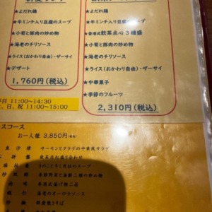 大丸神戸店にある群愛飯店　飲茶グルメランチ🍤🍵