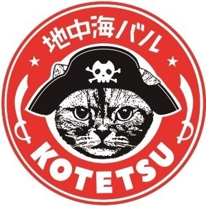 地中海バルKOTETSU