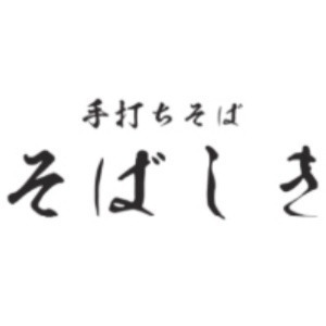手打ちそばそばしき紀尾井町店