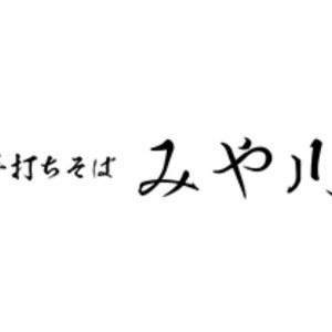 手打ちそばみや川GRANSTA八重北店